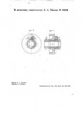 Раппортная шестерня для ситцепечатных машин (патент 35802)
