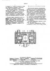 Золотниковый механизм распределения (патент 569737)