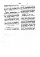 Цилиндропоршневая группа двигателя внутреннего сгорания (патент 1784738)