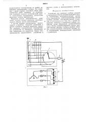 Устройство для контроля глубины резания и определения объема разрабатываемого грунта (патент 556214)