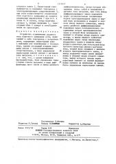 Устройство ограничения ударного тока короткого замыкания (патент 1319157)