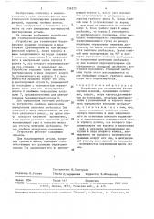 Устройство для статической балансировки (патент 1562721)