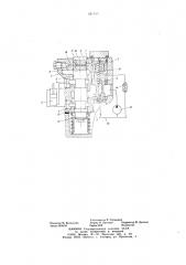 Гидравлический распределитель (патент 661160)