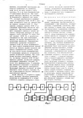 Устройство контроля качества изделий (патент 1555662)