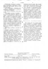 Пресс-форма для прессования порошкового материала (патент 1577923)