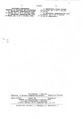 Способ очистки диоксидифенилсульфона (патент 956468)