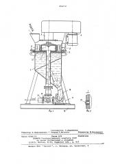 Смеситель-диспергатор (патент 854732)
