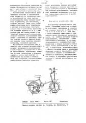 Велотренажер (патент 1294361)