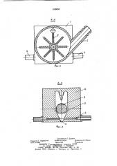 Форсунка для распыливания жидкости (патент 1166834)