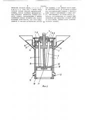 Смесительное устройство (патент 1519765)