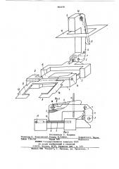 Устройство для монтажа диапозитива в рамку (патент 864230)