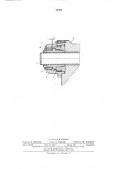 Регулировочное устройство механизма запирания машин литья нод давлением (патент 391905)
