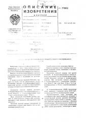 Способ получения белкового продукта из кератинсодержащего сырья (патент 578832)