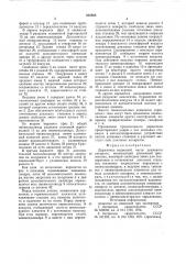 Держатель подвесной части доиль-ного аппарата (патент 818565)
