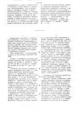 Установка для закалки изделий (патент 1321758)