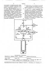 Симметричный автодинный детектор ядерного магнитного резонанса (патент 1589225)