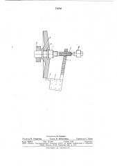 Устройство для нарезки спиральной канавки на торцевой поверхности детали (патент 776750)