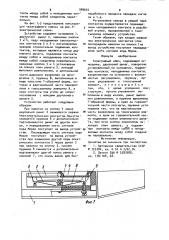 Телеграфный ключ (патент 989604)