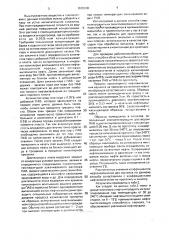 Способ разработки нефтяных залежей с трещиновато-поровым коллектором (патент 1670108)