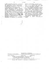 Способ комплексного определения теплофизических характеристик материалов (патент 1073663)