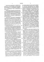 Статор многофазной высоковольтной электрической машины (патент 1823078)