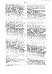 Устройство для механических испытаний и разбраковки полупроводниковых приборов (патент 911655)