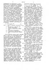 Способ изготовления биметаллов (патент 937117)