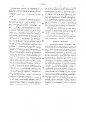 Комбинированный тормозной узел железнодорожного транспортного средства (патент 1331708)