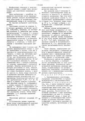 Комбинированное уплотнение (патент 1464000)