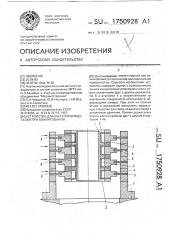 Устройство для закрепления деталей при хонинговании (патент 1750928)