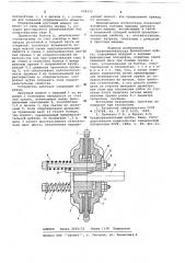Предохранительная фрикционная муфта (патент 658333)
