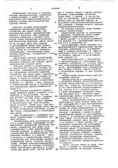 Газовый хроматограф (патент 1040408)