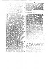 Формовочная линия для изготовления литейных форм (патент 1424725)