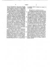 Разобщительный кран (патент 1720911)