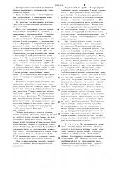 Способ обжига цементного клинкера (патент 1193140)