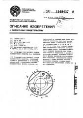 Ступичный узел ведущего колеса транспортного средства в.а.цаповича (патент 1168437)