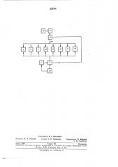 Аналого-дискретное решающее регулирующее и управляющее устройство (патент 258744)
