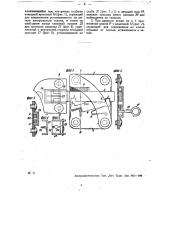 Дверной замок с контрольным талоном (патент 30199)