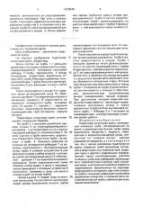Податливая штанговая крепь (патент 1620640)