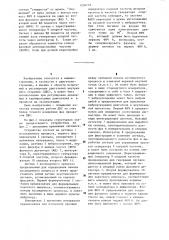 Устройство для контроля работы двигателя внутреннего сгорания (патент 1226116)