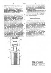 Охладитель (патент 851018)