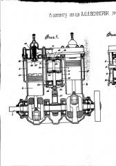 Двухтактный двигатель внутреннего горения (патент 1357)