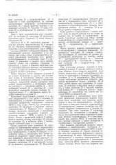 Патент ссср  162432 (патент 162432)