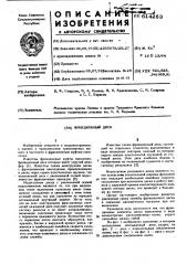 Фрикционный диск (патент 614263)