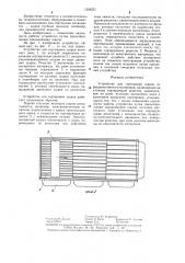 Устройство для сортировки шаров из ферромагнитного материала (патент 1296221)