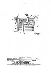 Отопительный котел (патент 1016634)