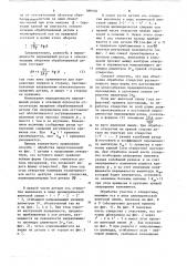Способ расточки глубоких отверстий (патент 588708)