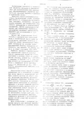 Способ изотермического отжига проката (патент 1086020)