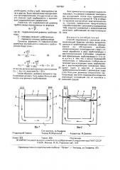 Способ подземного сжигания угля (патент 1627681)