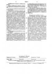 Запирающий механизм (патент 1640317)